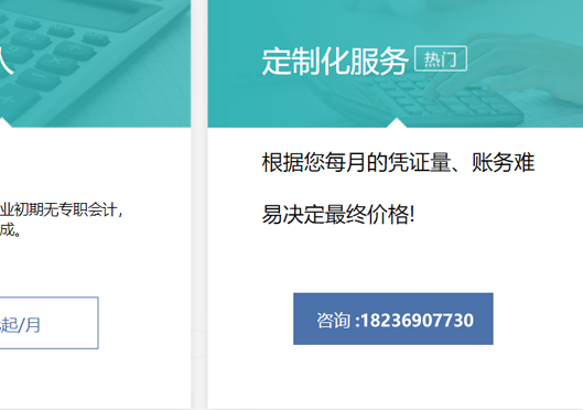 鄭州二七區(qū)代理記賬費(fèi)用標(biāo)準(zhǔn)