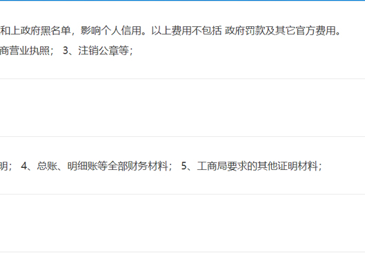 小美熊代辦鄭州惠濟區(qū)工商注銷服務