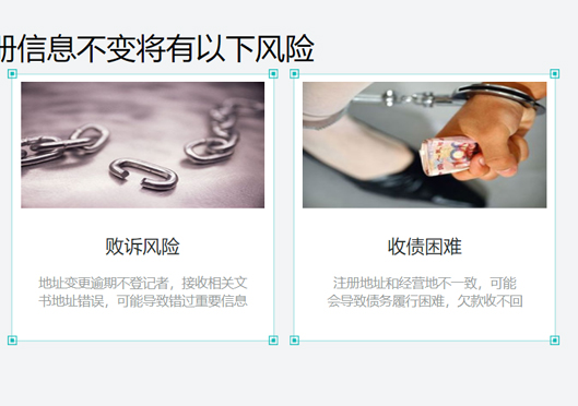 二七區(qū)公司工商信息不變更后果