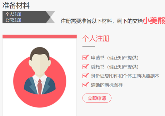 鄭州市二七區(qū)商標注冊資料