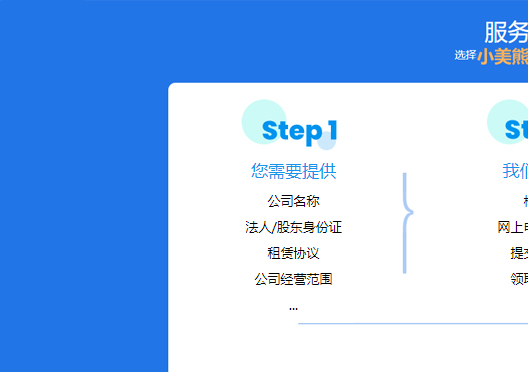 小美熊代辦二七區(qū)公司注冊步驟