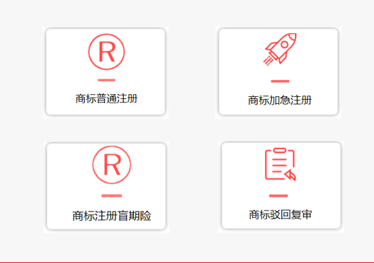 小美熊代辦鄭州中牟縣商標(biāo)注冊(cè)服務(wù)類(lèi)型