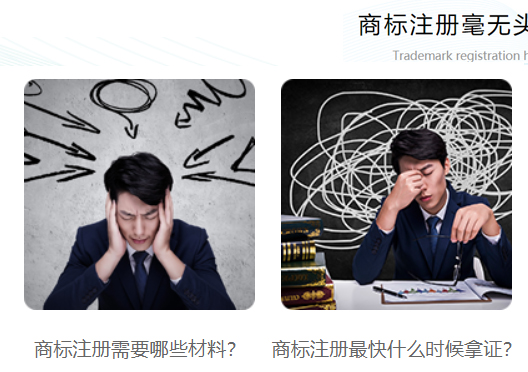 鄭州市上街區(qū)商標注冊難點