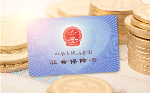 鄭州市社保開(kāi)戶需要哪些資料