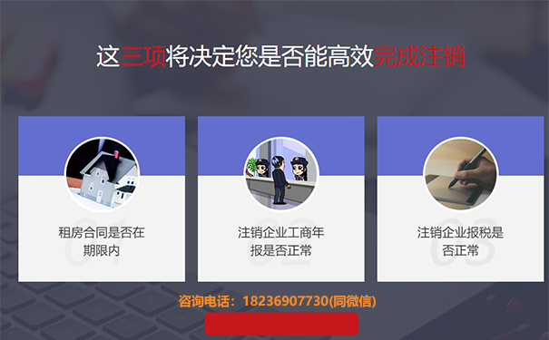 2020鄭州簡(jiǎn)易注銷公司條件