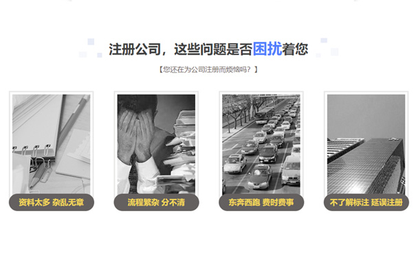 鄭州市注冊(cè)咨詢公司條件