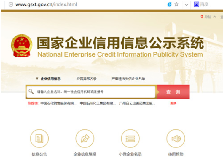 一般情況下，個人或企業(yè)合作伙伴查詢鄭州的注冊信息，通常按照以下步驟進行