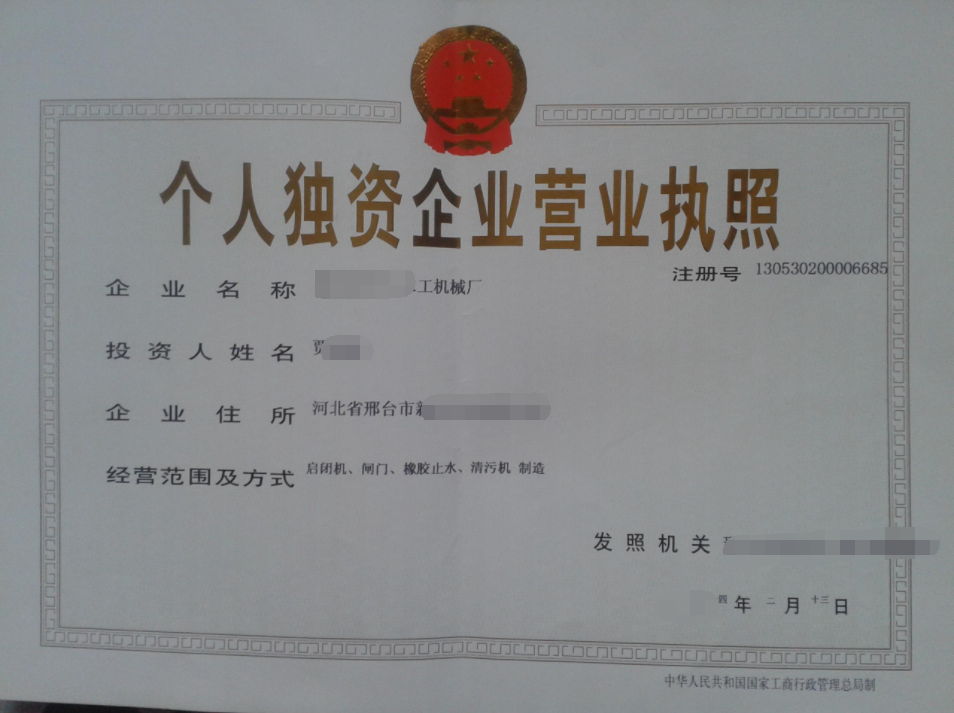 個(gè)人獨(dú)資企業(yè)注銷需要公示嗎？