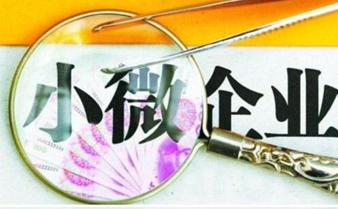 2022年鄭州小型微利企業(yè)所得稅優(yōu)惠政策梳理，該如何申請