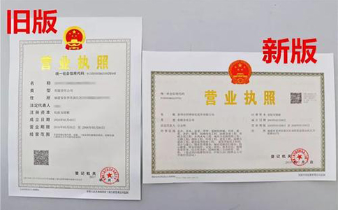 鄭州增加營(yíng)業(yè)執(zhí)照副本在哪辦理，需要多久