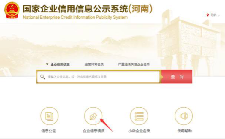 洛陽企業(yè)年報代理