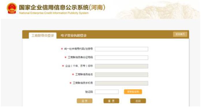 河南洛陽企業(yè)年報公示