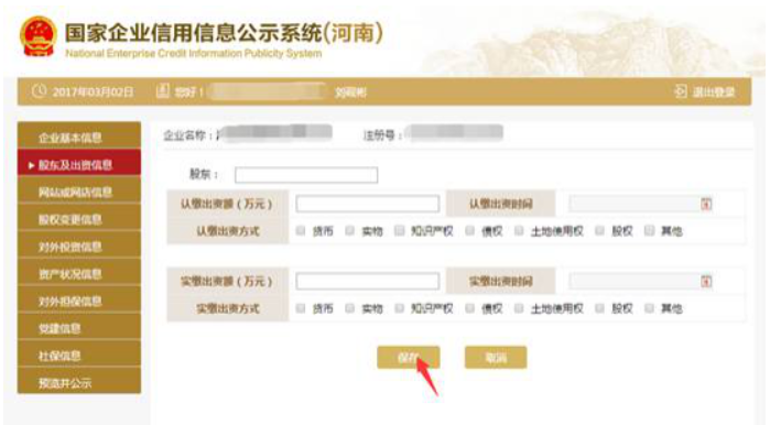 2020年洛陽企業(yè)年報完整流程