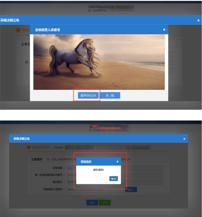 鄭州公司注銷的簡(jiǎn)易流程