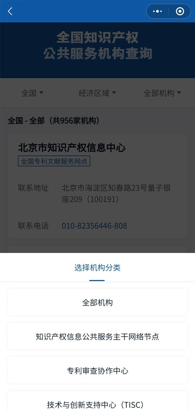 知識(shí)產(chǎn)咨詢、注冊(cè)、維權(quán)舉報(bào)地址