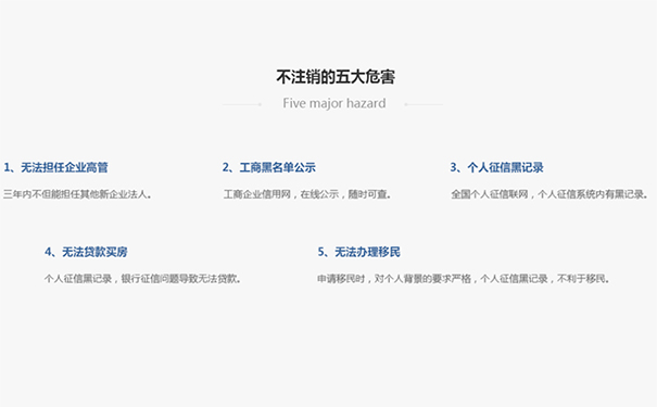 鄭州中原區(qū)小型商貿(mào)公司不注銷的后果
