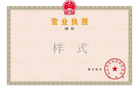 入駐抖音營業(yè)執(zhí)照辦理流程，抖音開店營業(yè)執(zhí)照在哪里辦理