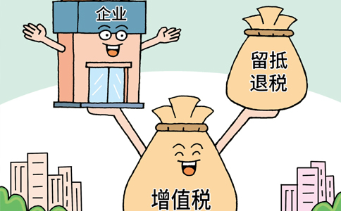 鄭州金水區(qū)存量留抵稅額的到賬時間(鄭州金水區(qū)留抵稅退稅怎么申請)