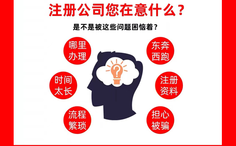 鄭州管城區(qū)注冊醫(yī)藥科技公司條件