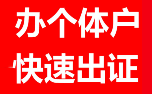 河南掌上登記辦理經(jīng)開(kāi)區(qū)營(yíng)業(yè)執(zhí)照流程(河南掌上簽名流程)