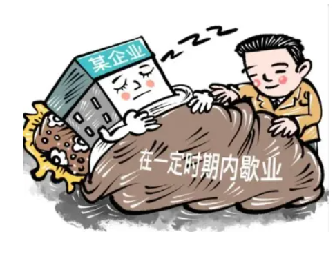 鄭州經(jīng)開區(qū)停業(yè)登記網(wǎng)上辦理流程(鄭州經(jīng)開區(qū)停業(yè)登記網(wǎng)上辦理平臺(tái)網(wǎng)址)