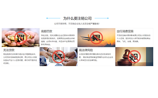 惠濟區(qū)注銷公司辦理費用不注銷后果