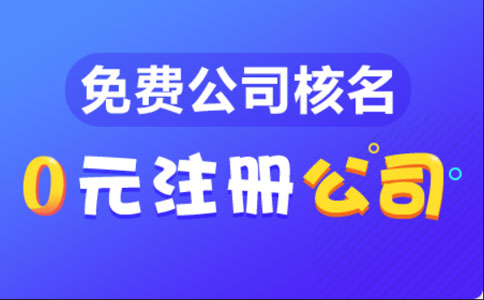 河南省全程電子化流程網(wǎng)上平臺網(wǎng)上操作流程手續(xù)