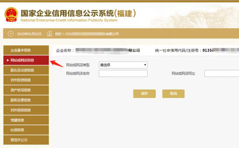 濟源市工商局網(wǎng)上年檢完善網(wǎng)站信息