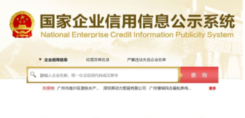 營業(yè)執(zhí)照副本編號(hào)怎么查詢？（營業(yè)執(zhí)照編號(hào)查詢系統(tǒng)詳細(xì)介紹）