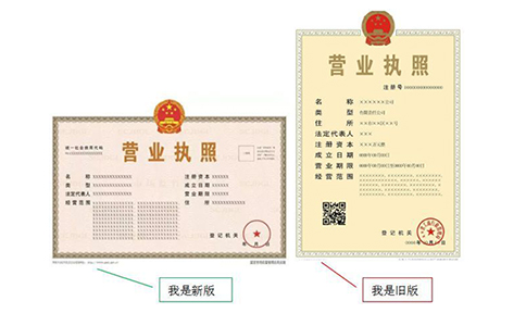 營業(yè)執(zhí)照副本編號(hào)怎么查詢？（最新詳細(xì)介紹）