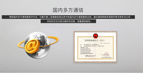 多方通信牌照怎么申請，多方通信許可證有什么用