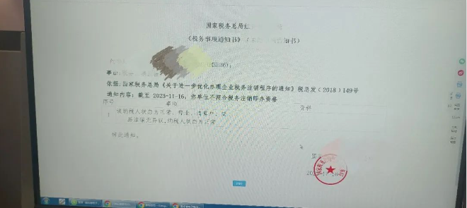 河南個體戶全程電子化辦理注銷一、稅務(wù)注銷