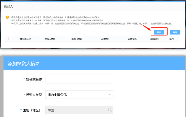 進行注冊公司核名