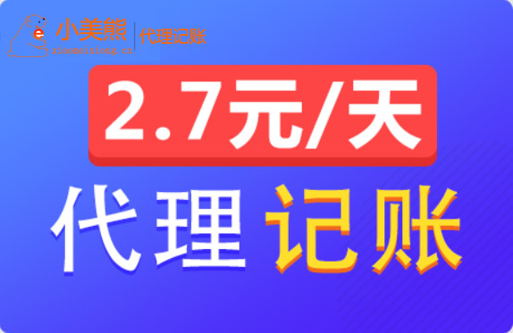 河南鄭州新注冊公司建議代理記賬嗎？